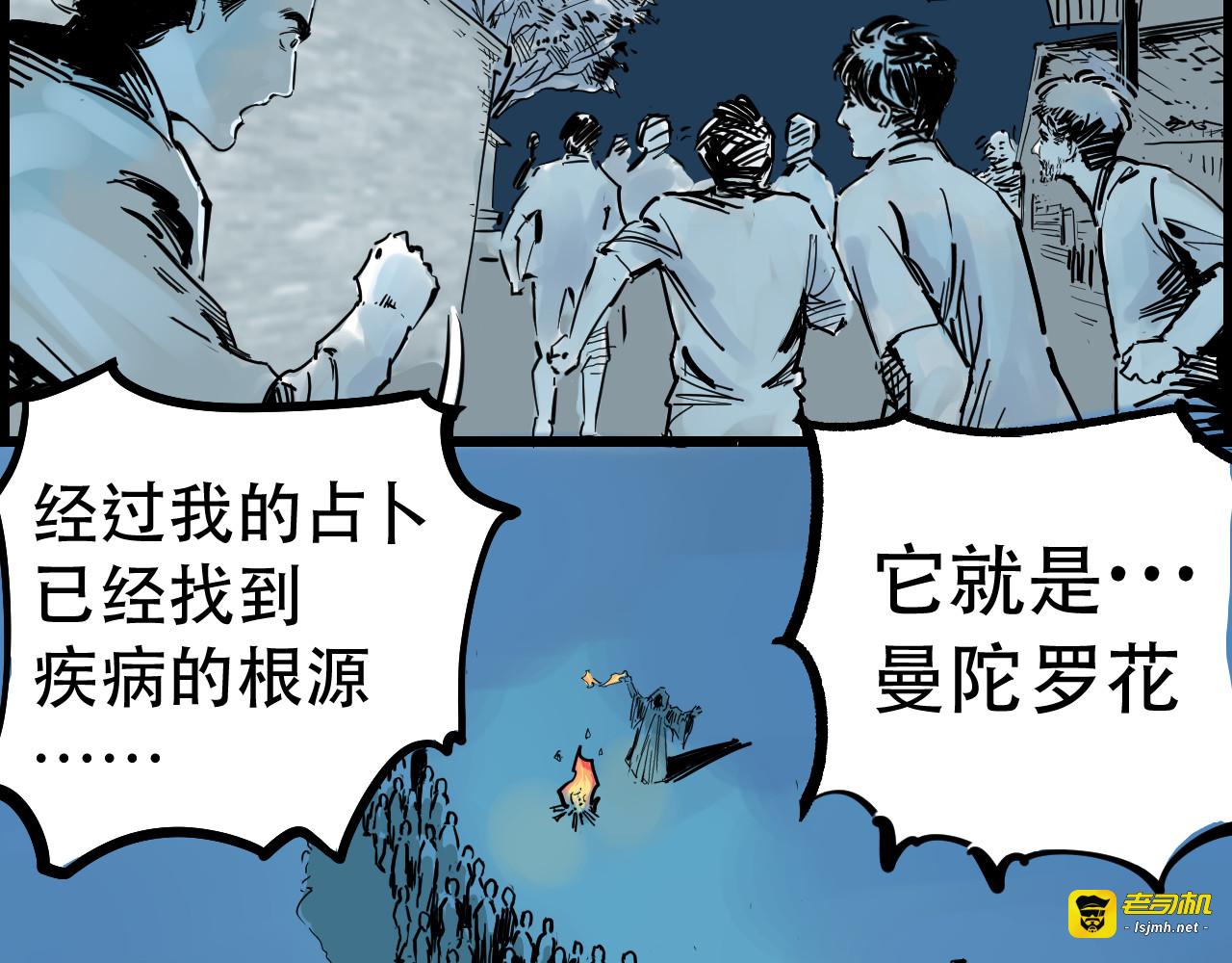毒海飘香 第 29 页