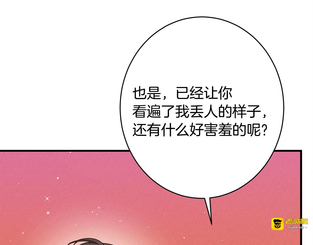 第21话 登堂入室 第 173 页