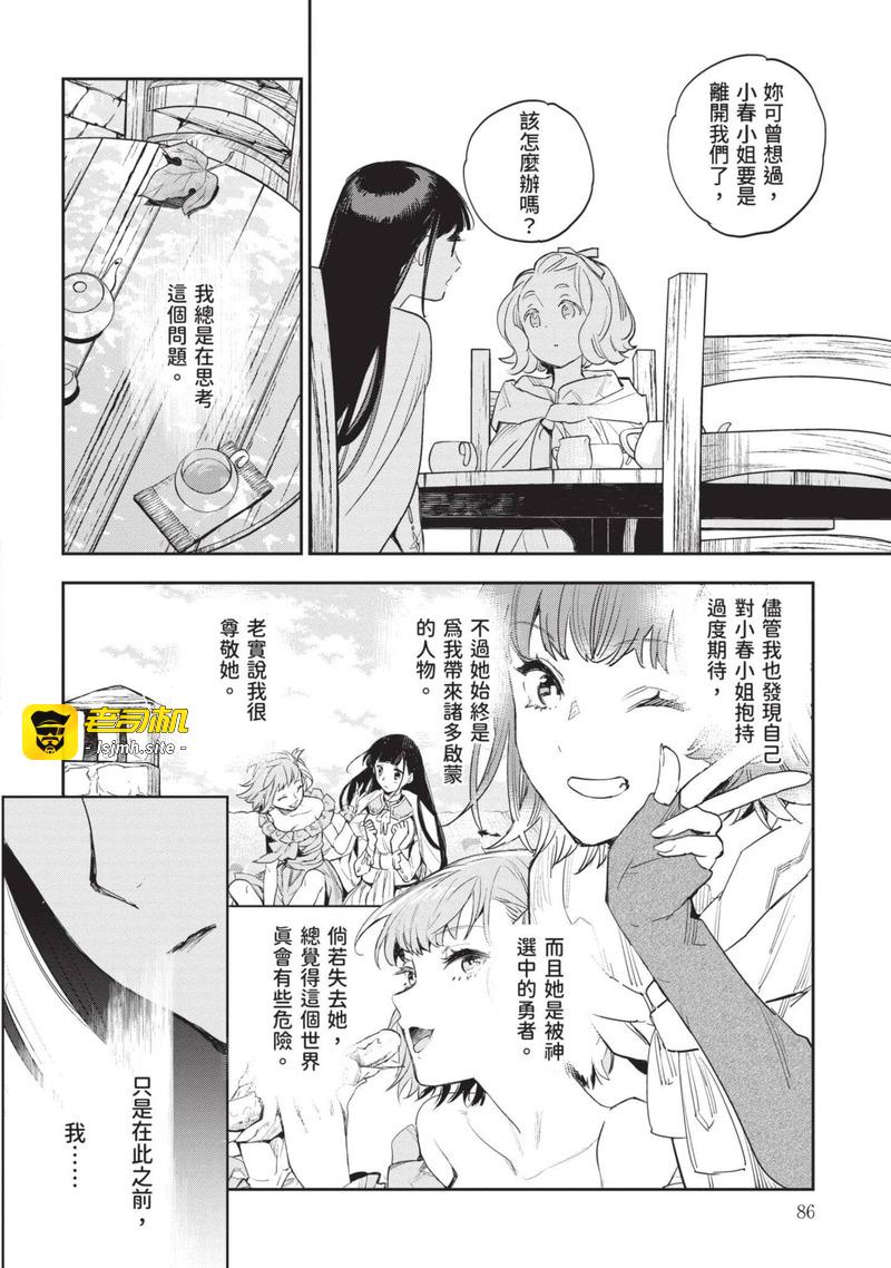 第1话 第 87 页
