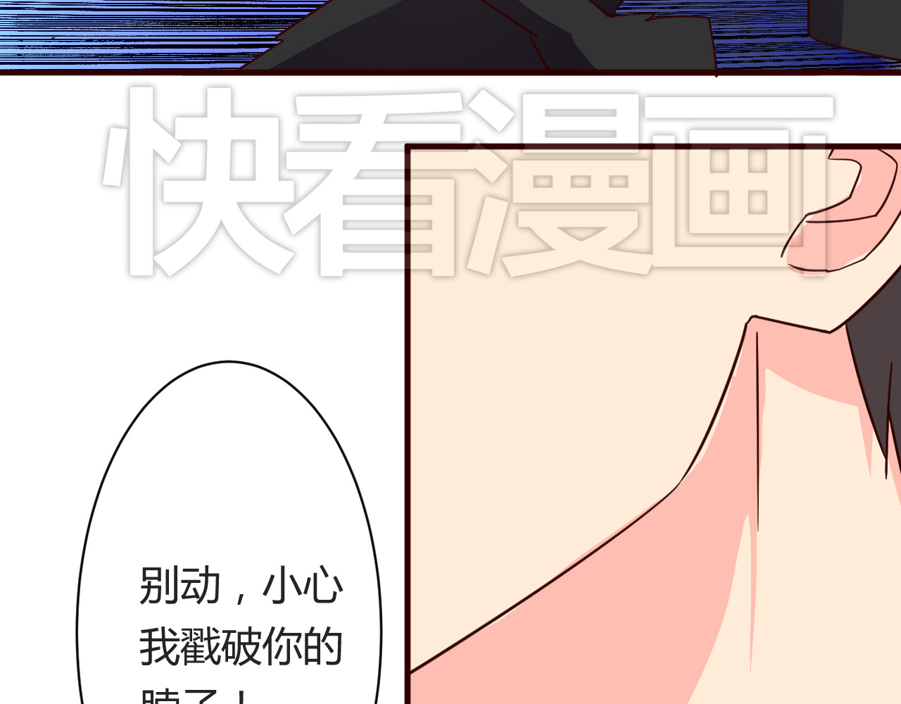 第15话  决一胜负吧！夏小白！ 第 20 页
