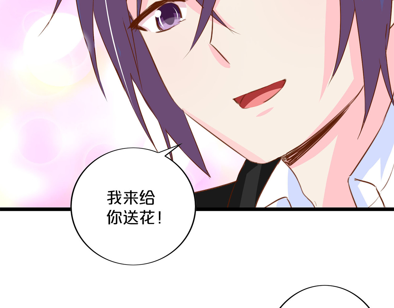 第136话 上错车 第 30 页