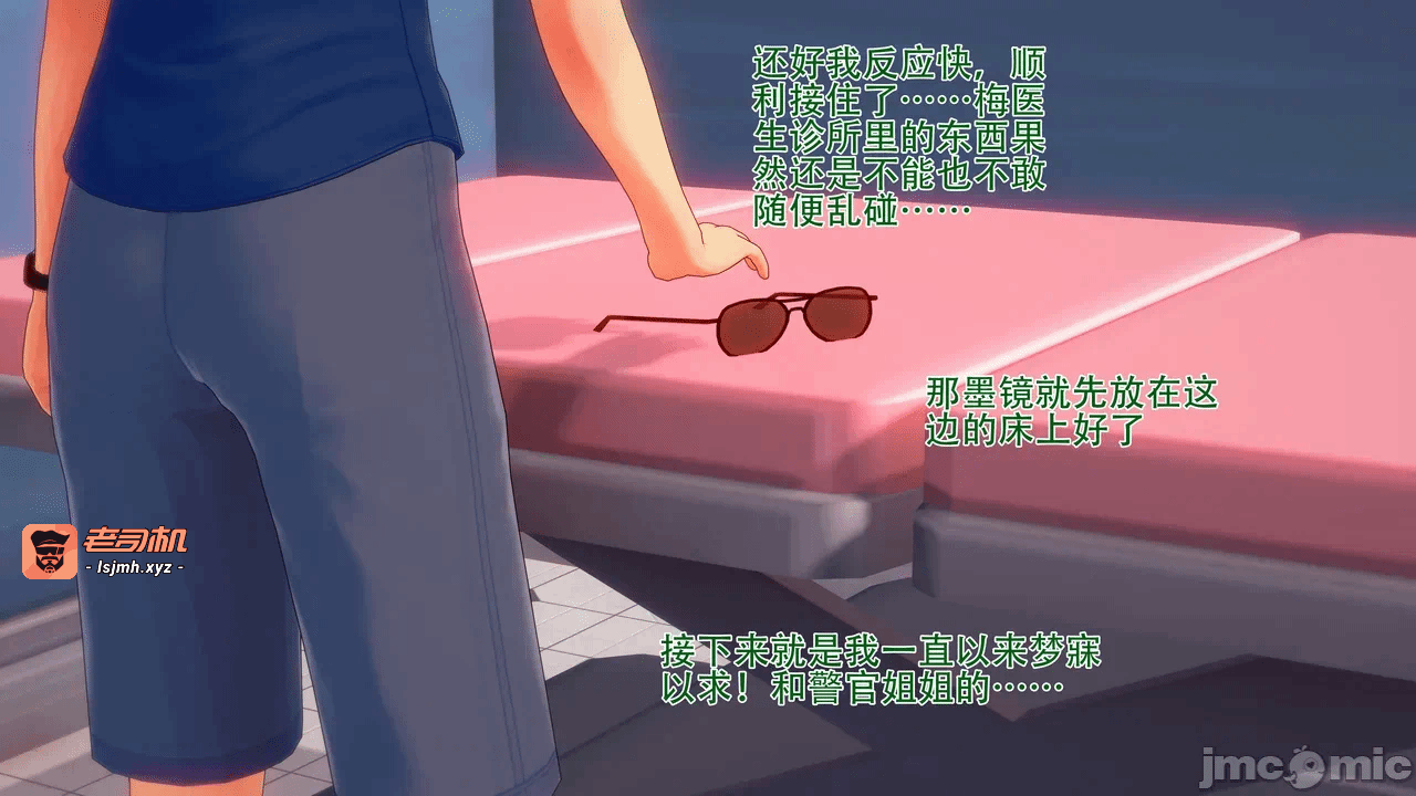第一话 第 87 页