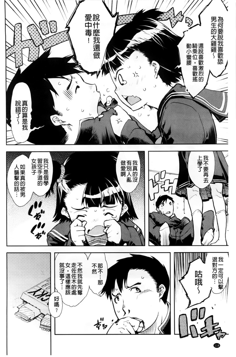第1话 第 122 页