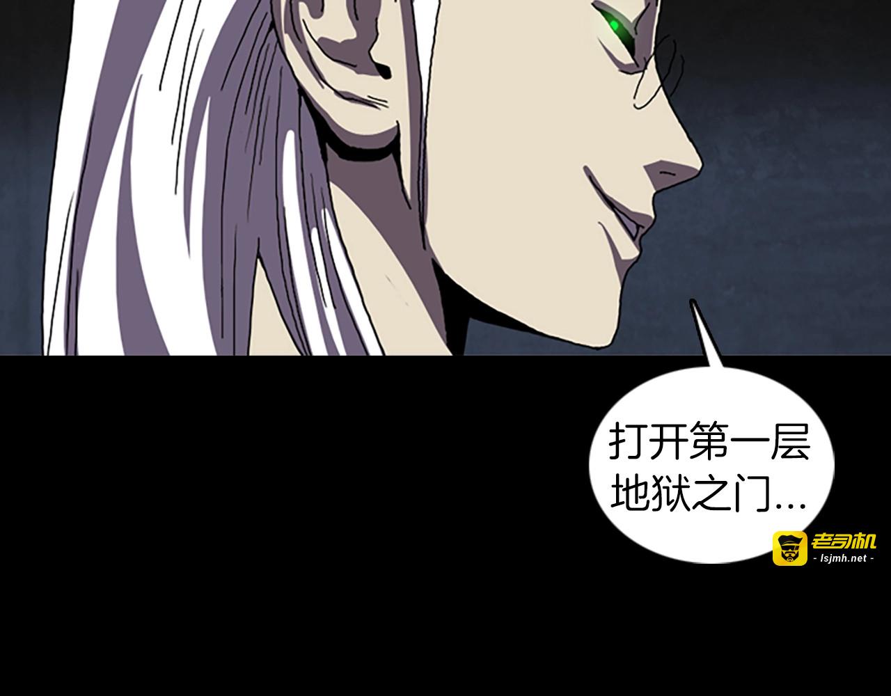 第44话 第一层 第 7 页