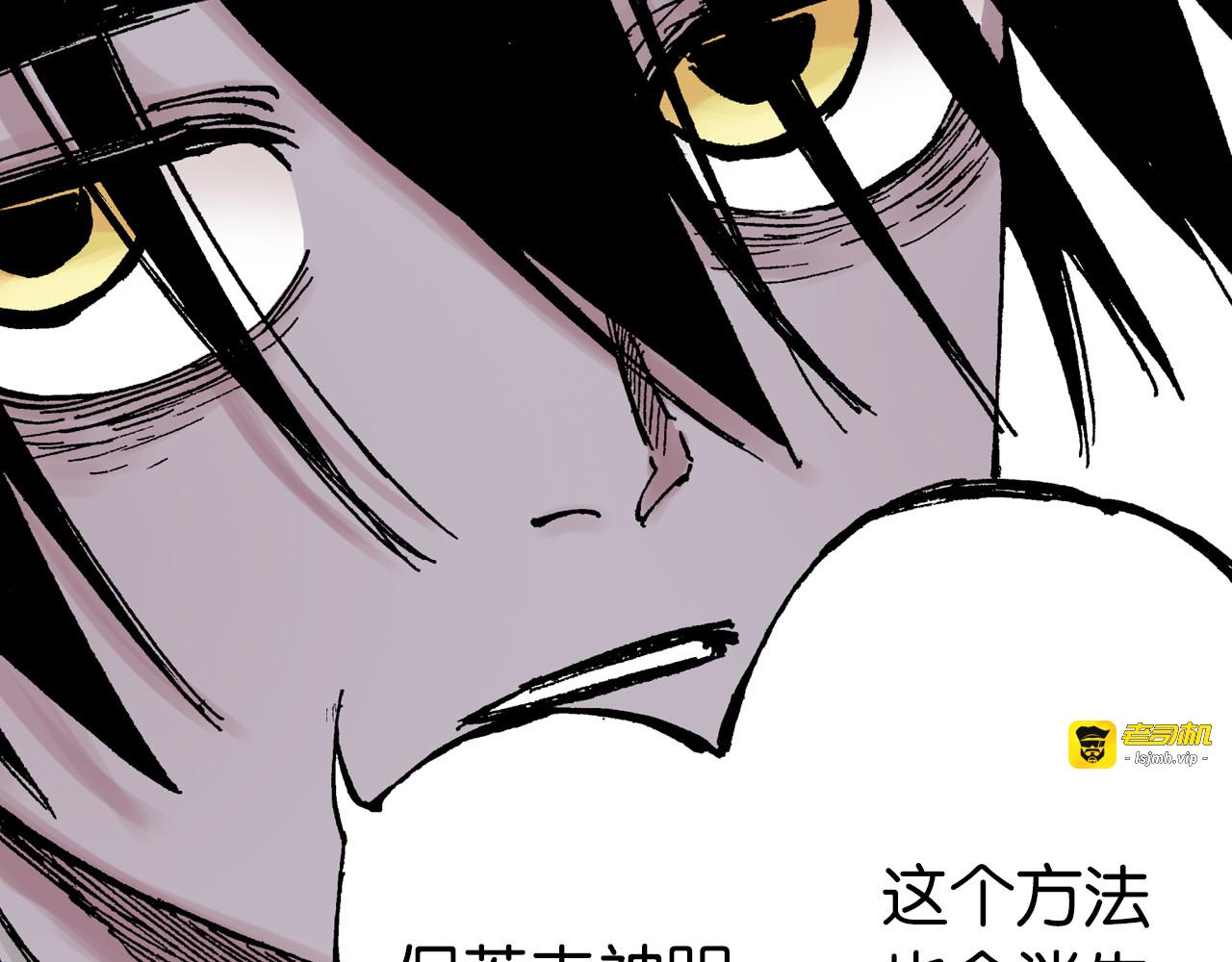 第61话 过于拟神 第 95 页