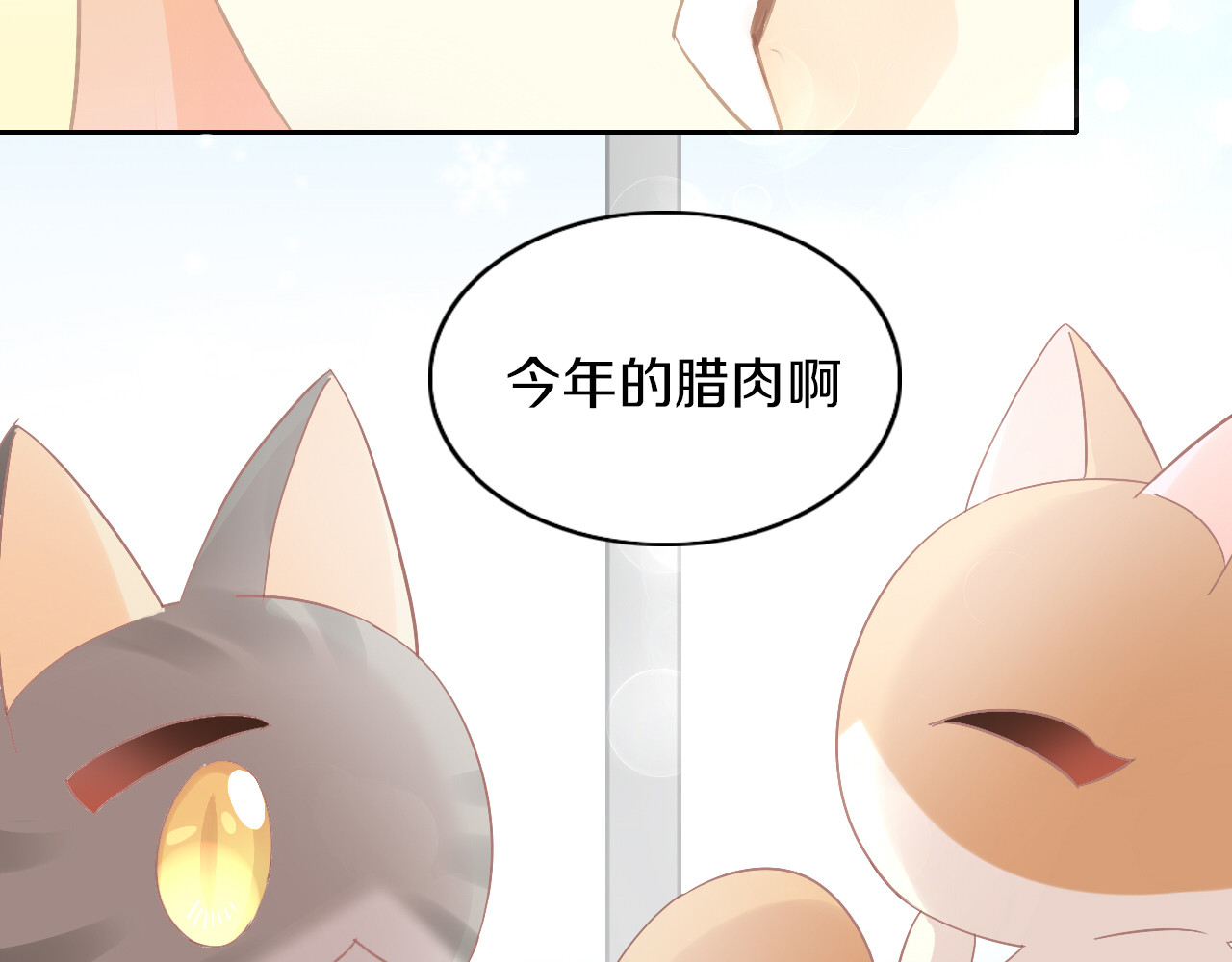 第182话 家乡的味道 第 70 页