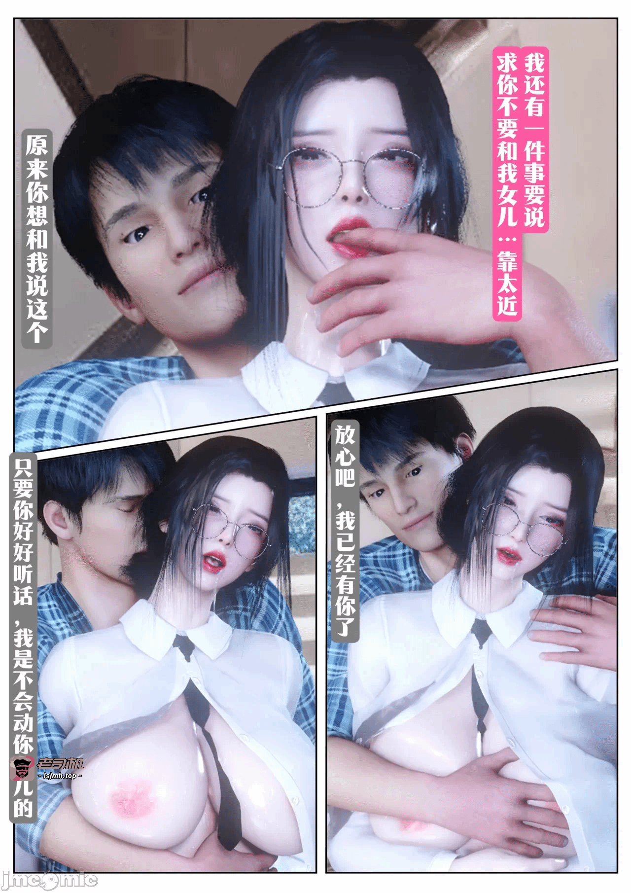 第一话 第 7 页
