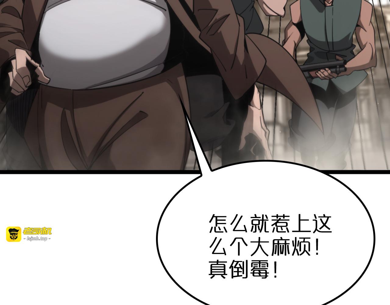 第235话 没用的援军 第 7 页
