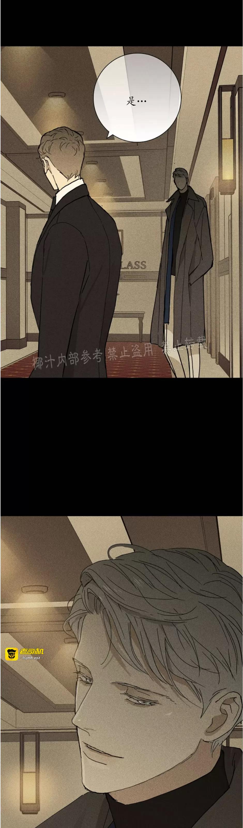 第20话 第 43 页