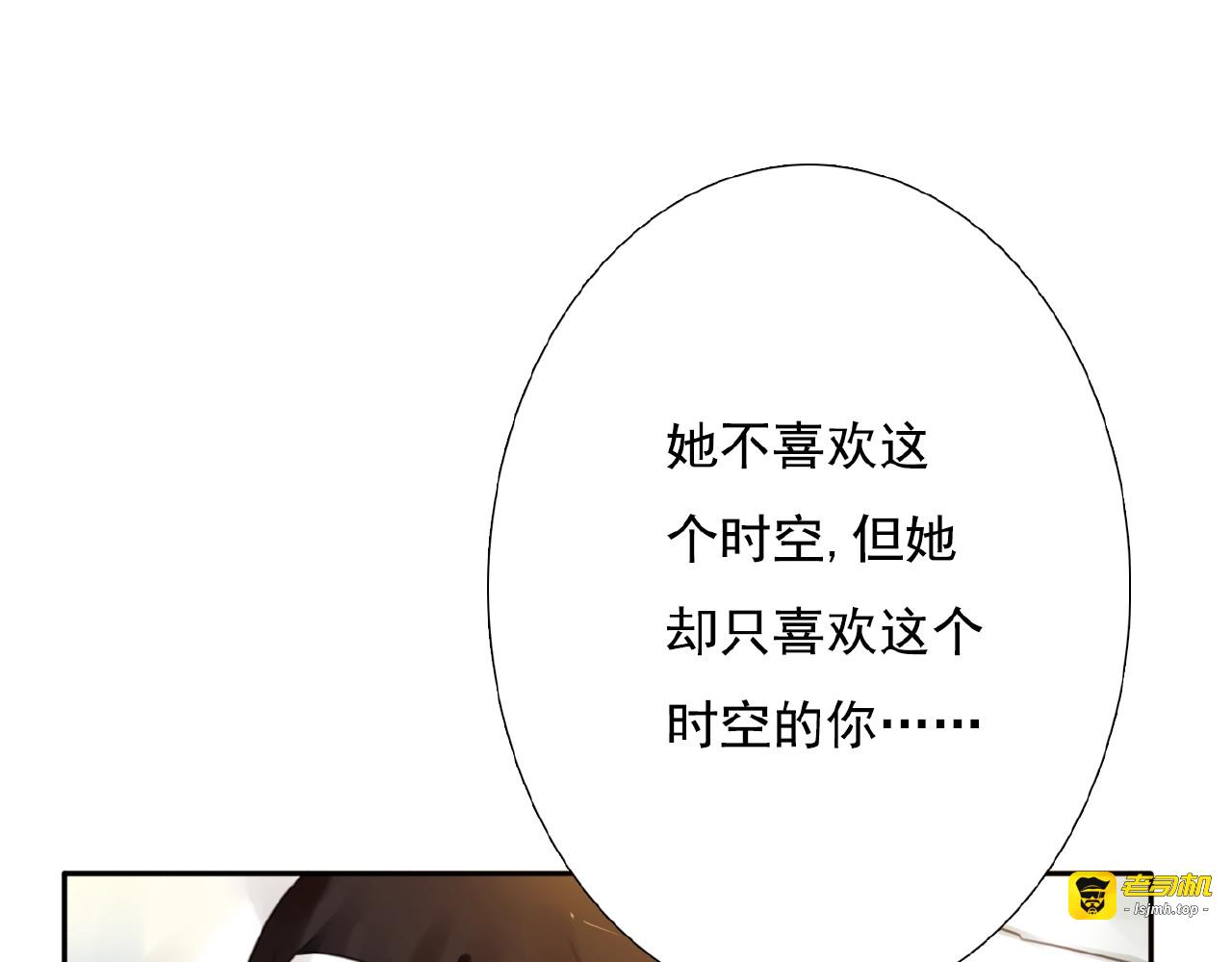 第18话 监视 第 3 页