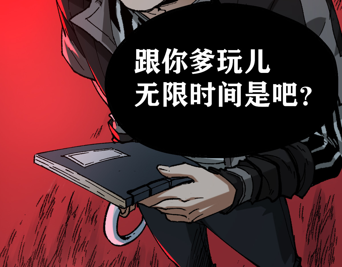 第242话 套娃！！（2） 第 122 页
