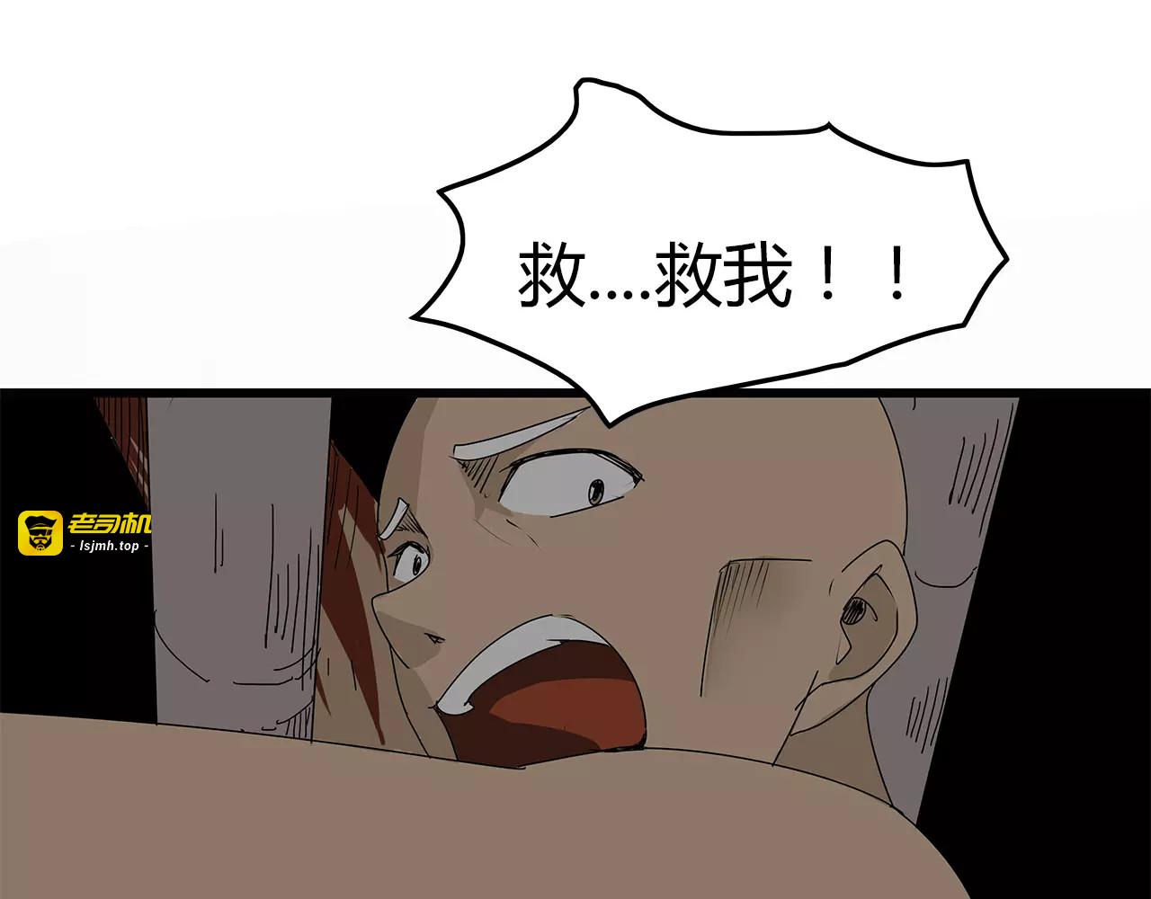 第11话 人心叵测 第 77 页
