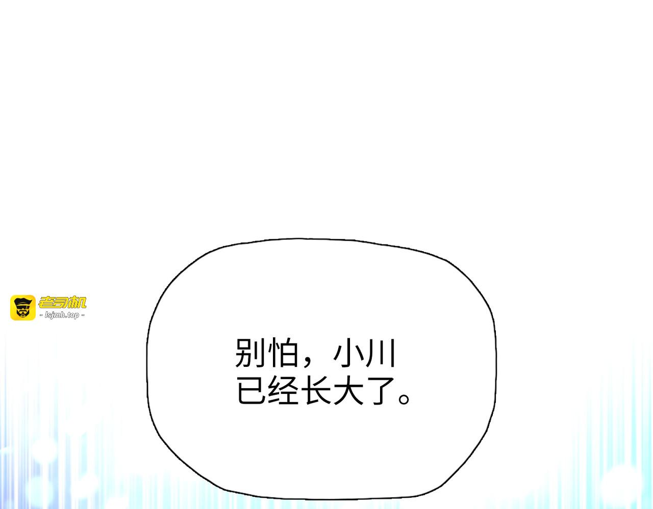 第20话 附魔！ 第 59 页