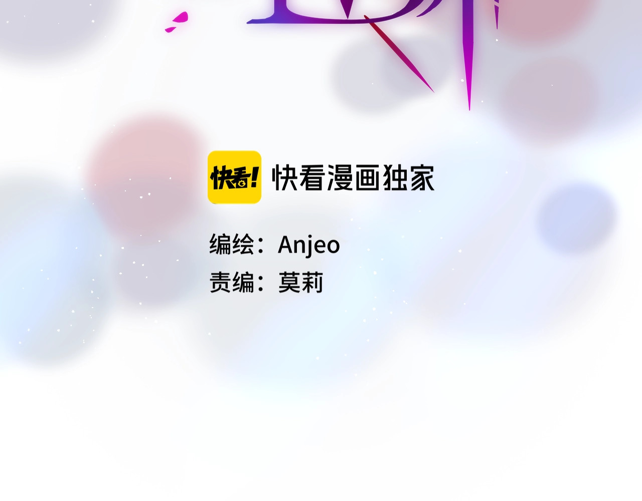 第65话 哥哥的权利 第 8 页