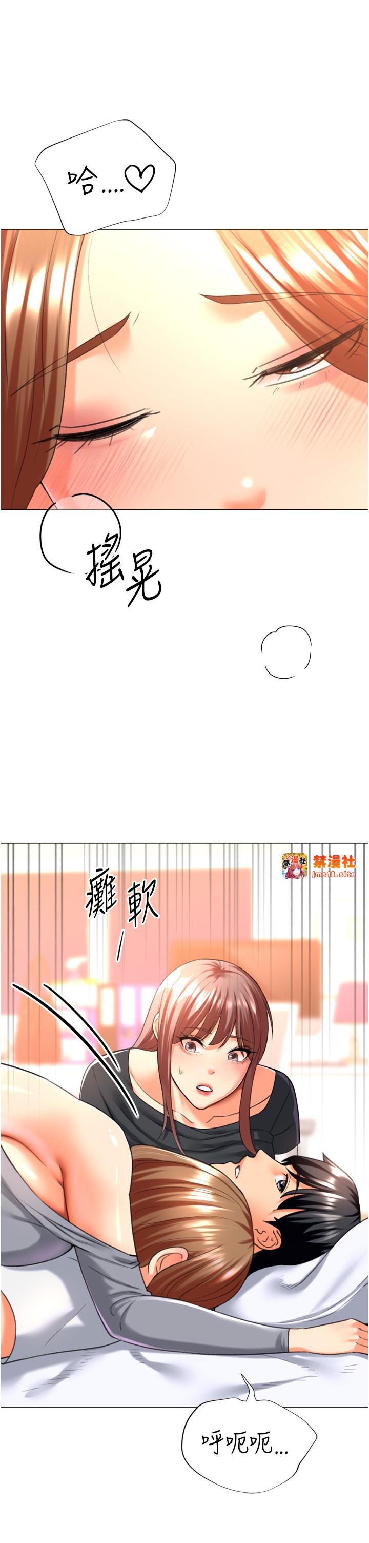 第27话 - 用那对奶报答我 第 39 页