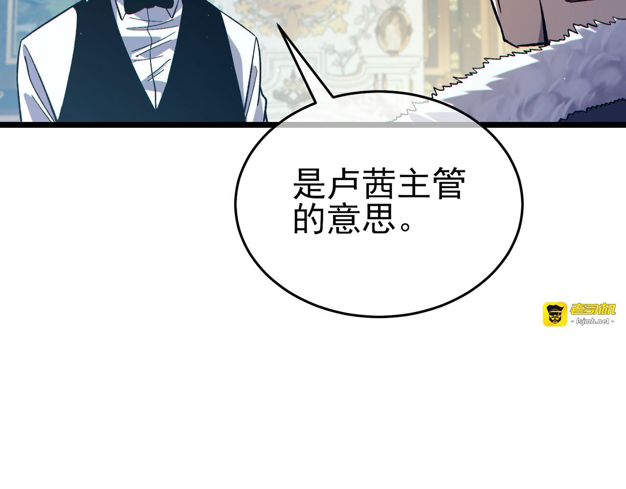 第74话 参与招募与拍卖 第 137 页