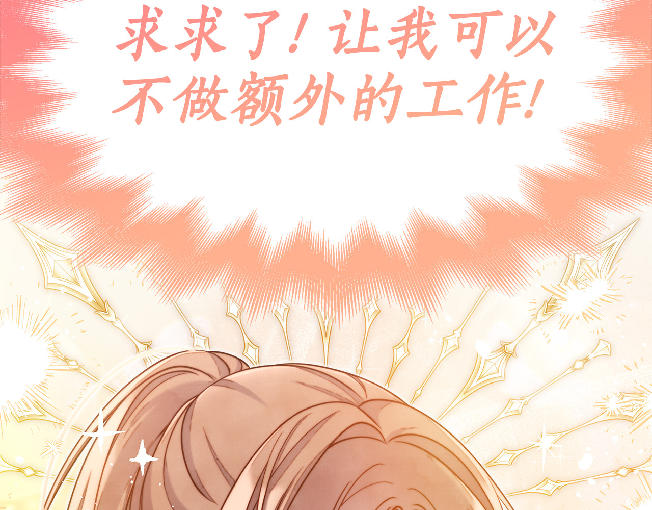 第31话 美男出浴 第 34 页
