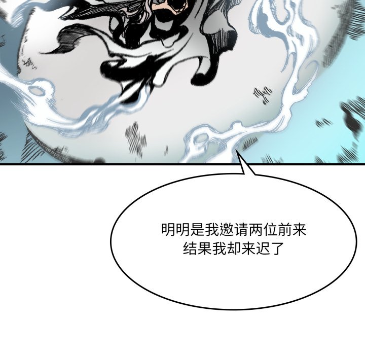 第9话 第 26 页
