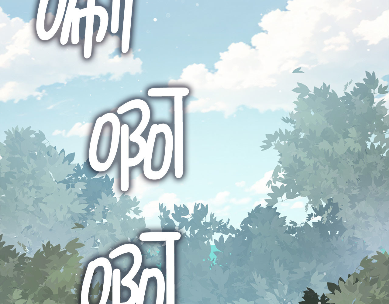 第185话 吃尽当光 第 6 页