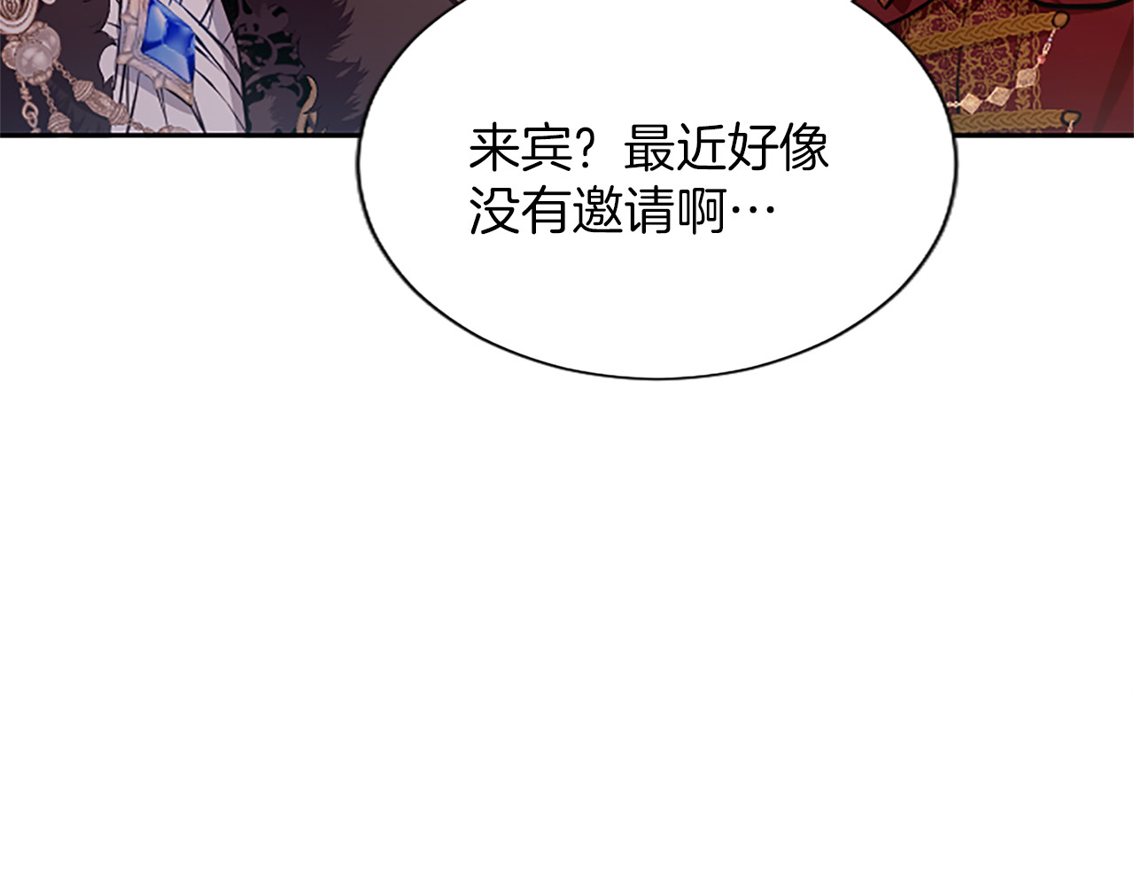 第29话 考虑清楚 第 50 页