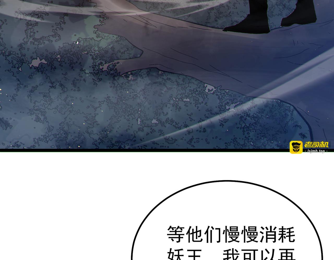 第127话 大妖王——乌格纳尔斯 第 135 页