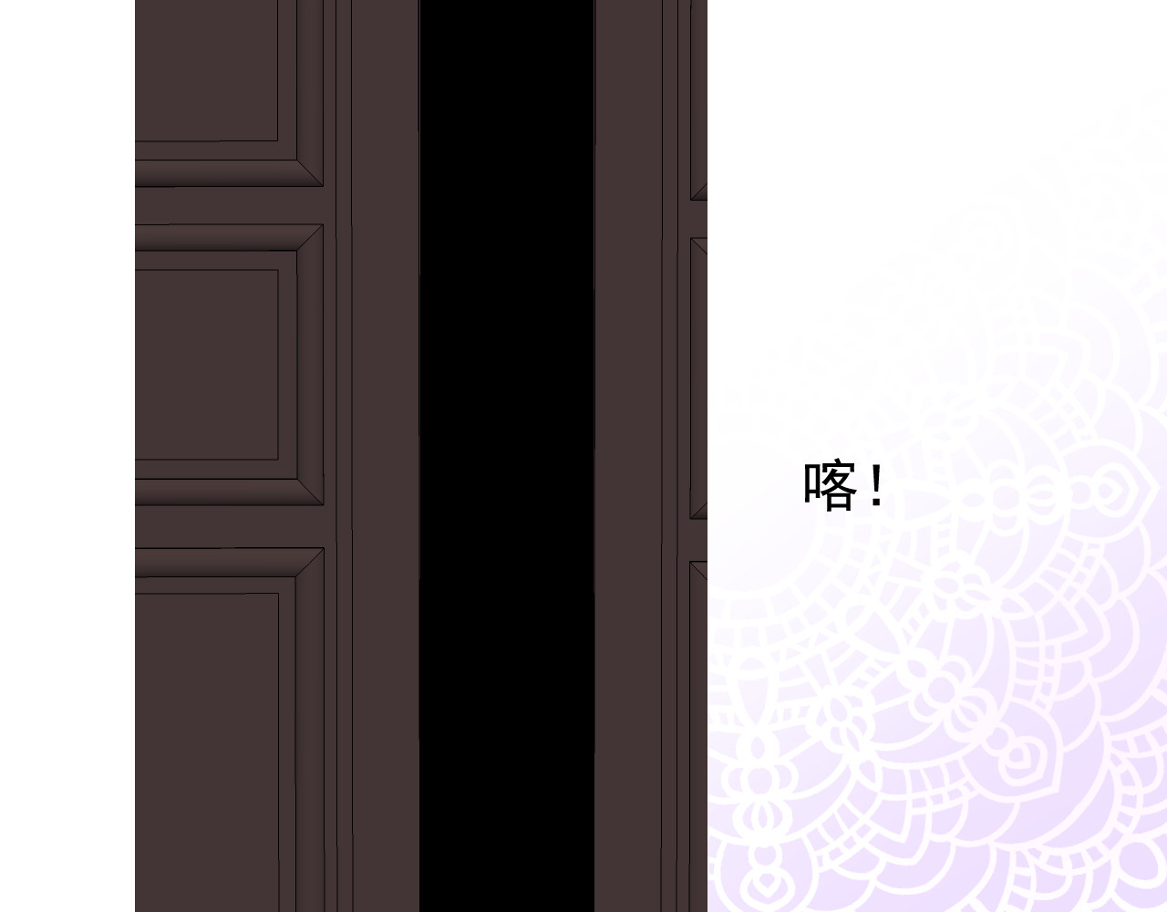 第61话 心的羁引 第 54 页