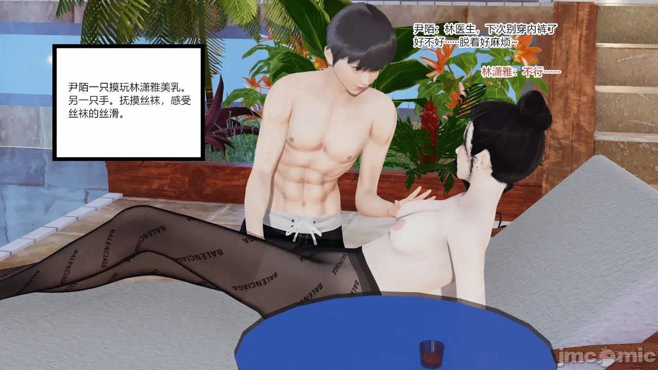 [AA大魔王] 掌控秘密花园15-16 第一话 - 69