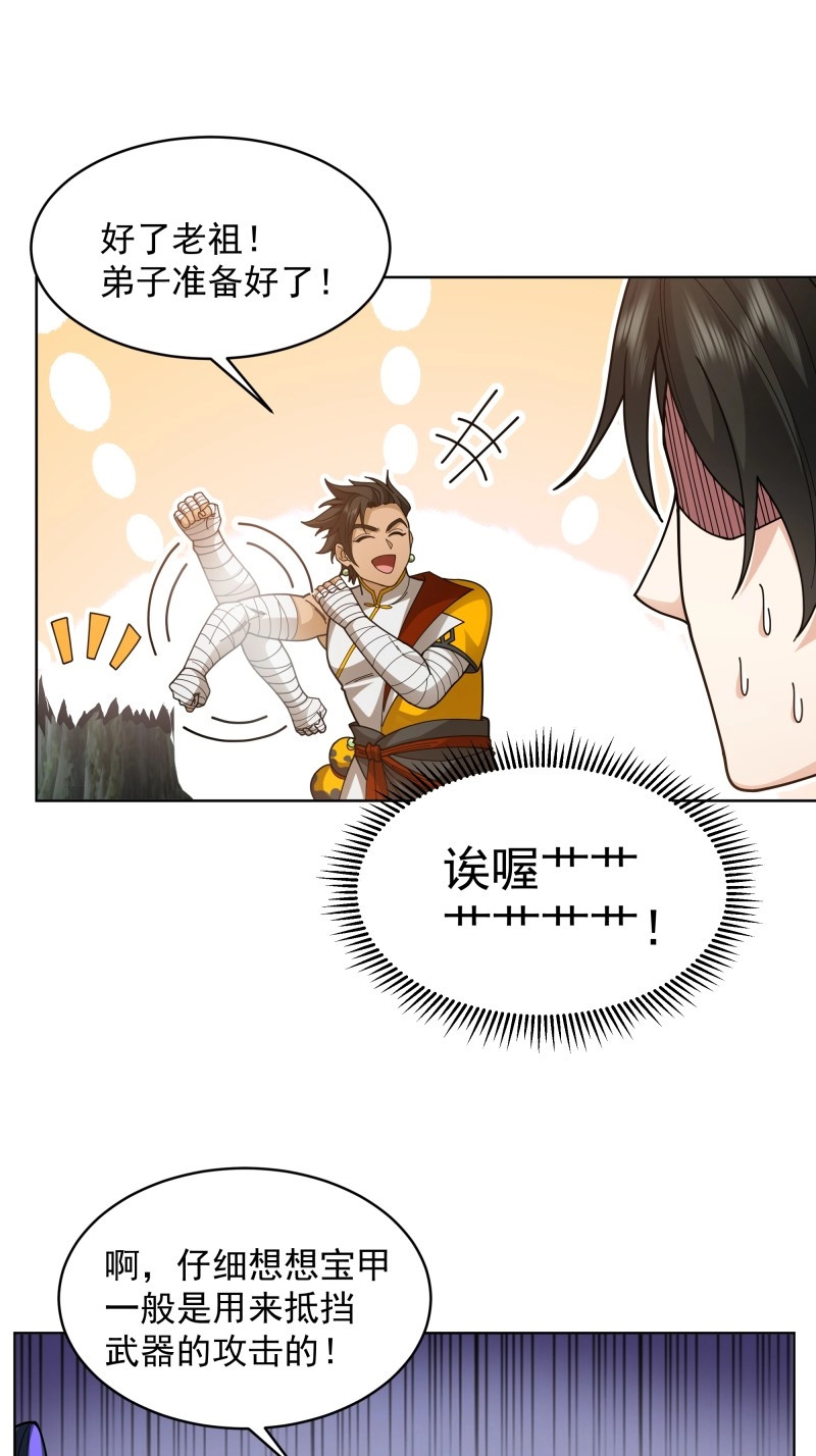 第28话 第27话-血魔蝙蝠 第 70 页