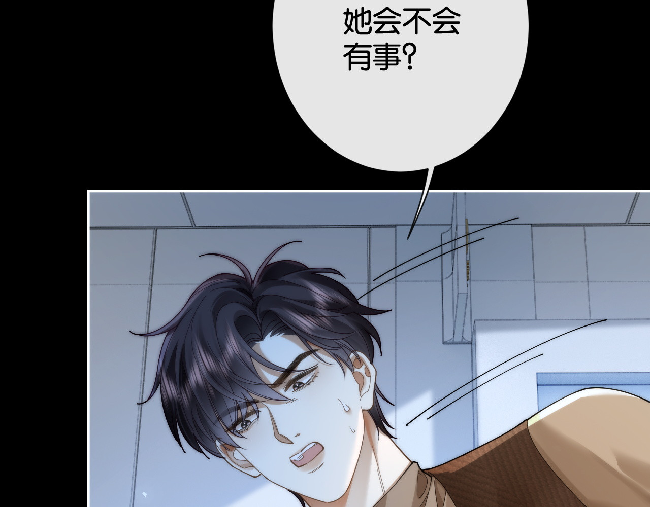 45话 爱从心疼开始 第 40 页