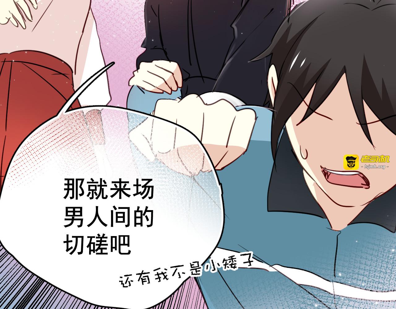 第40话 妥协的爱情都是伤痕 第 27 页
