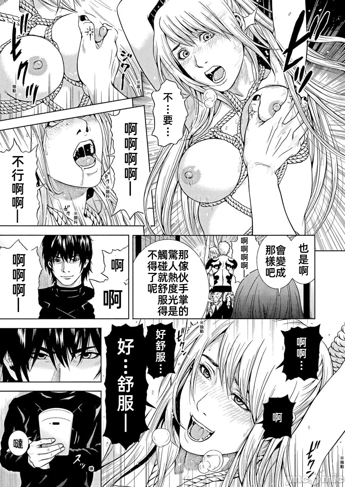 在妻子堕落的偏好快感结束时… [结城稜] ネトラレル。～妻が堕ちゆく偏爱快楽の果てに… 第43话 - 25