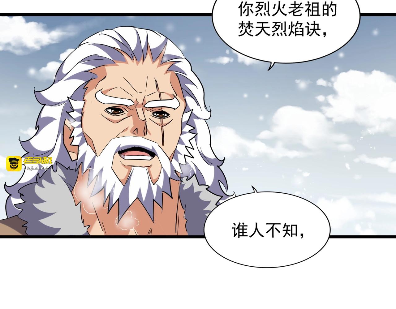 第243话 冰火 第 85 页