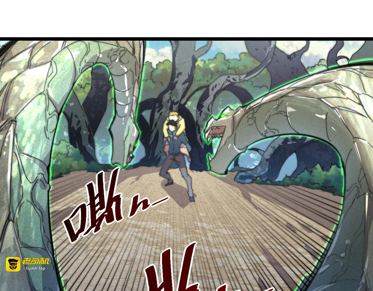 第025话 异宝秘闻 第 11 页