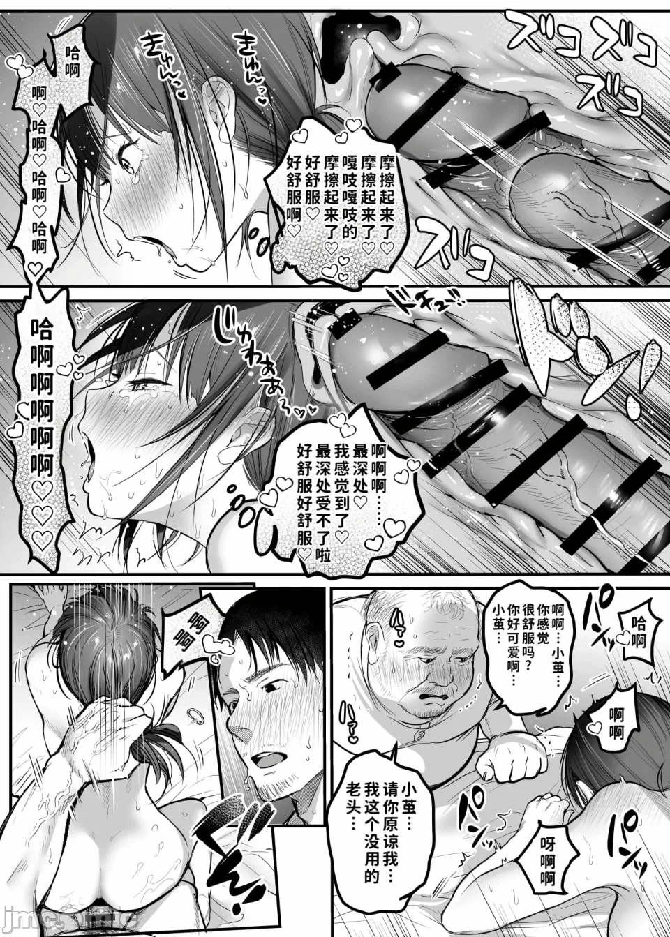 第1话 第 48 页