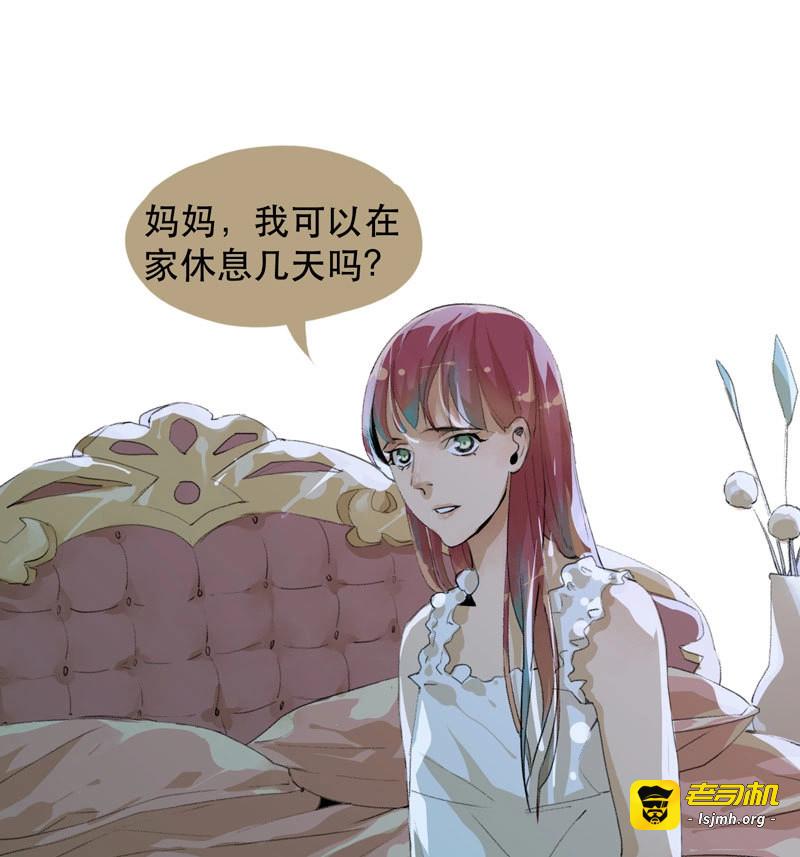 第15话 我女儿不是怪物 第 11 页