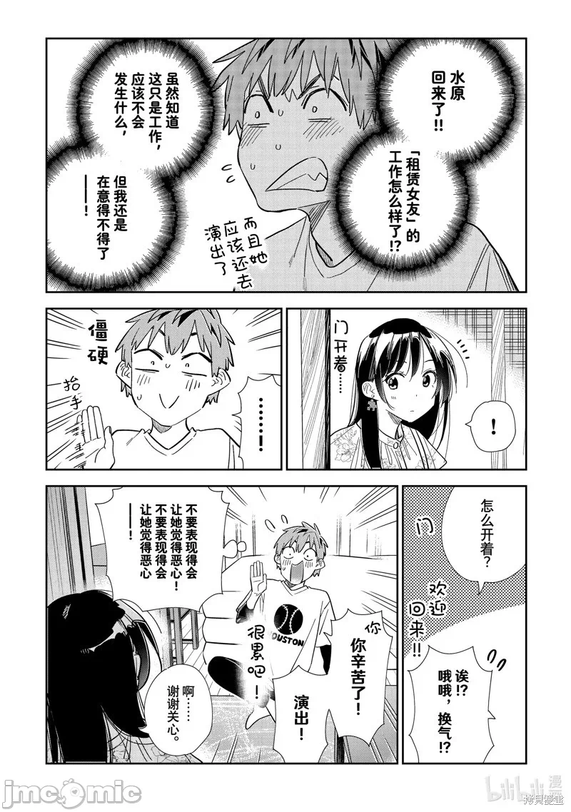 第102话 第 12 页