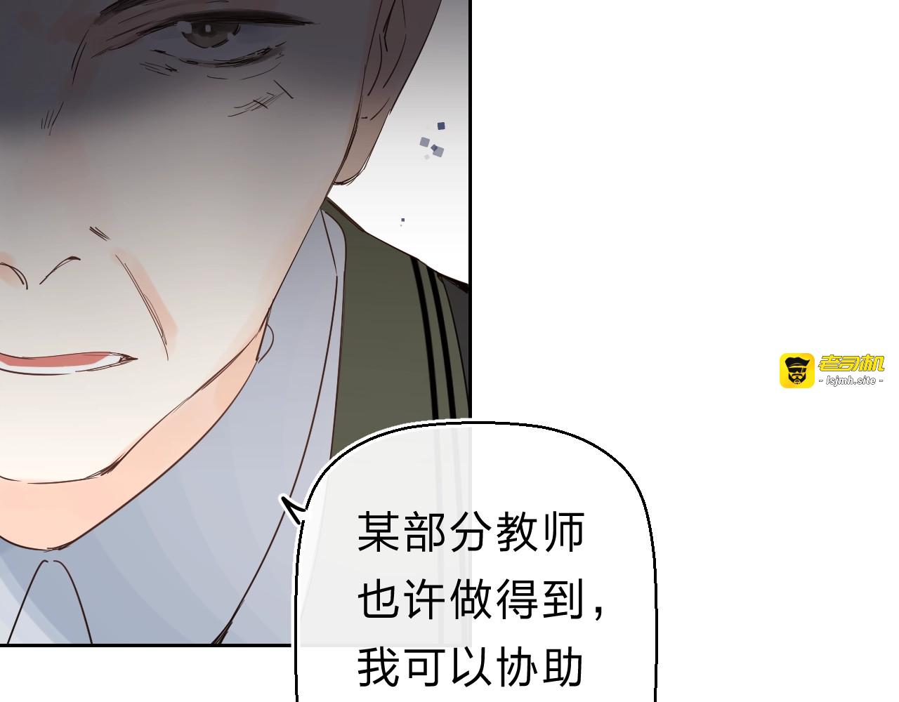 第21话 月考成绩公布！ 第 71 页