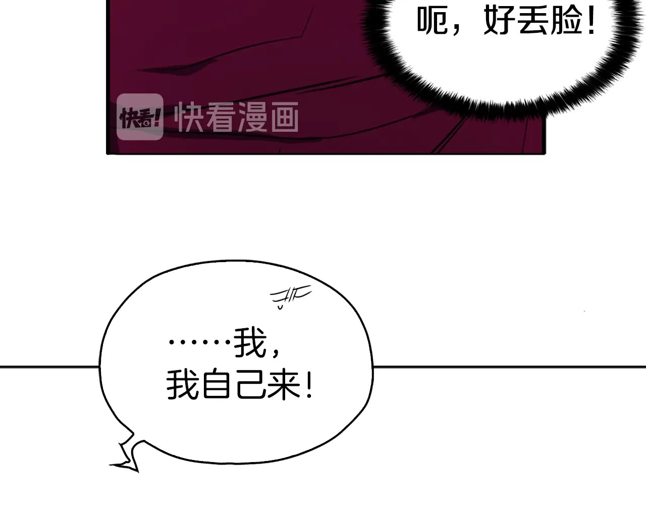 第7话 幸福的绑架 第 38 页
