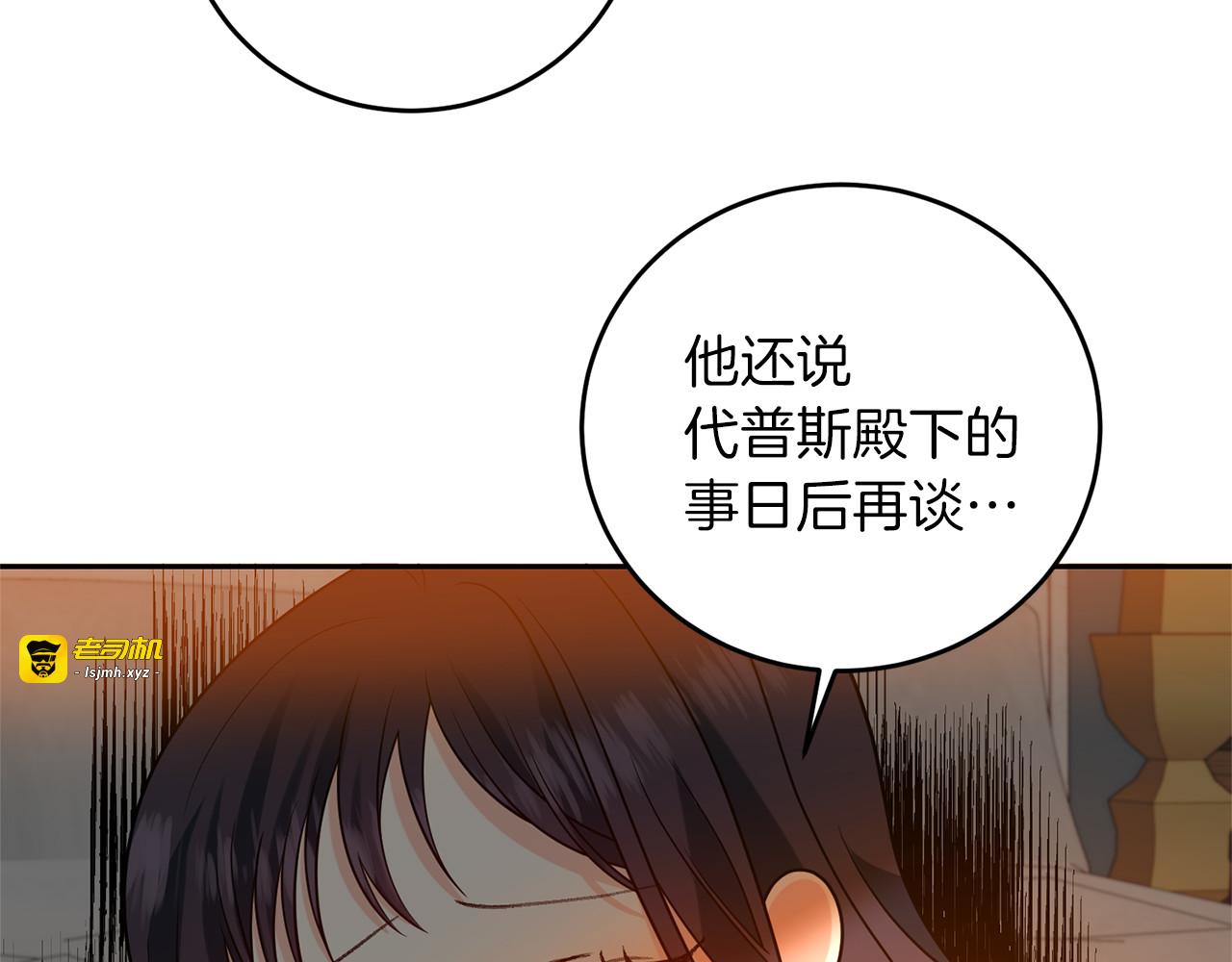 第65话 深入敌营 第 107 页
