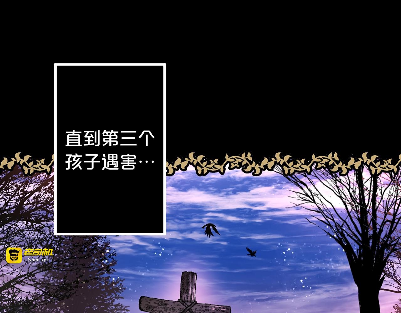 第24话 孤独的女王 第 41 页