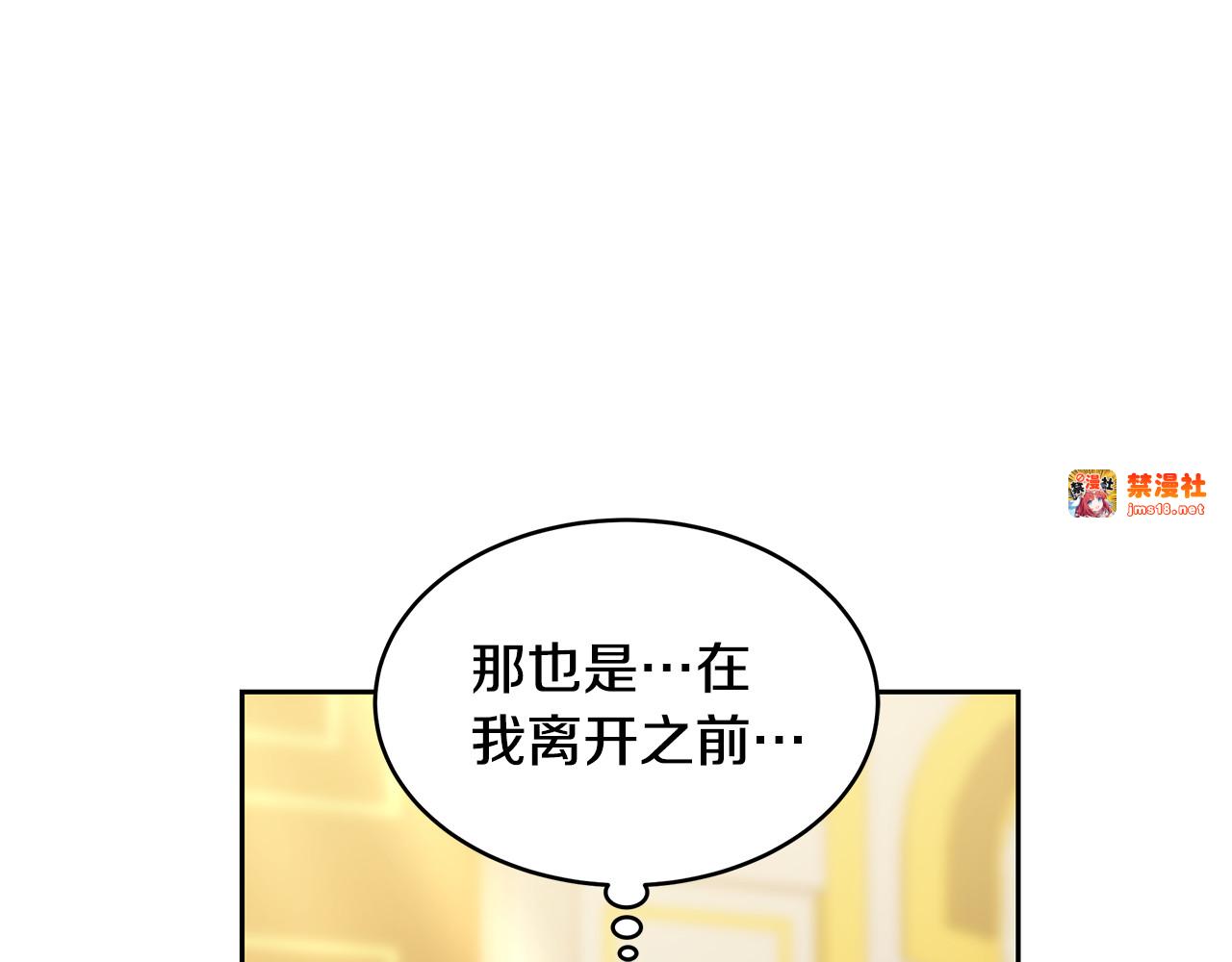 第27话 女人的醋也要吃 第 67 页