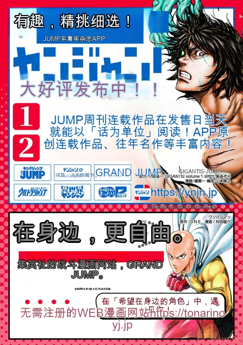第1话 第 192 页