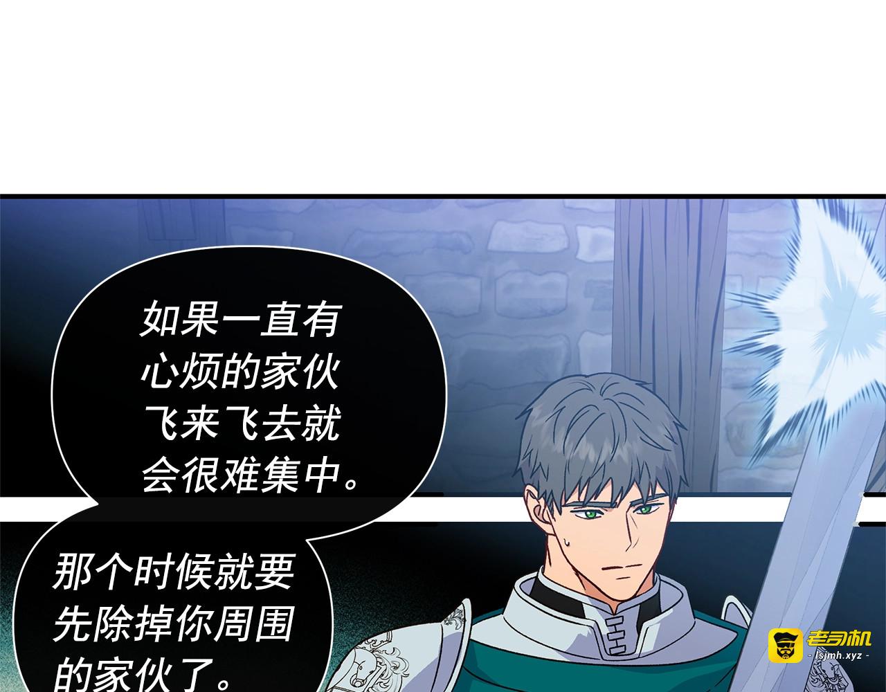 第127话 放开我哥 第 123 页