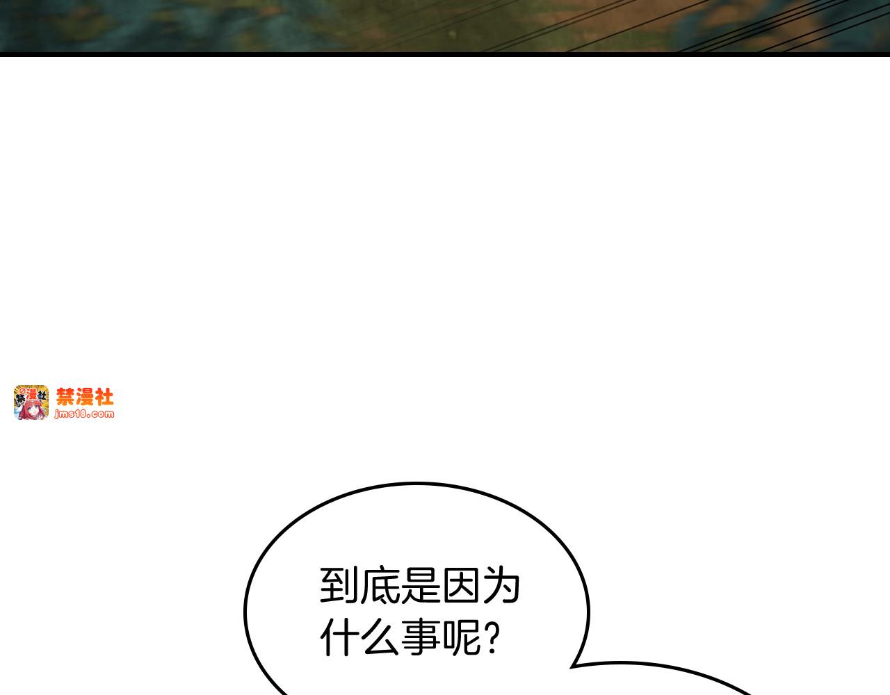 第44话 剑皇绝唱不在今天 第 7 页
