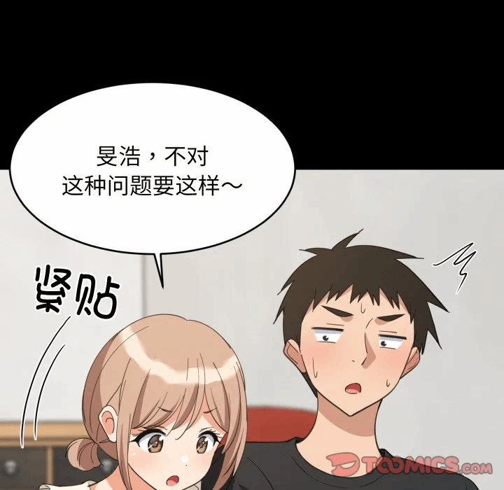 第61话 第 66 页