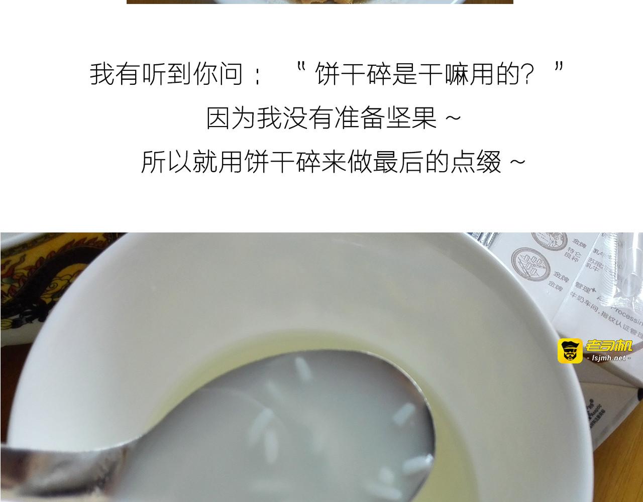 糖蒸酥酪 第 7 页