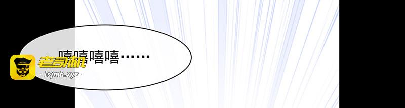 第141话 取消婚礼吗？ 第 69 页