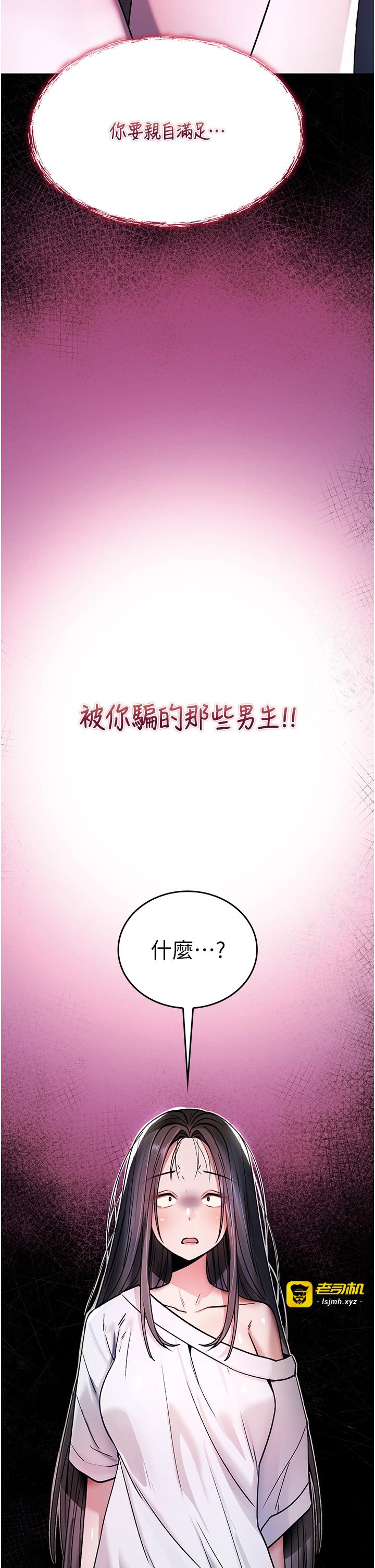 第1话 - 睡醒变成发春女 第 37 页
