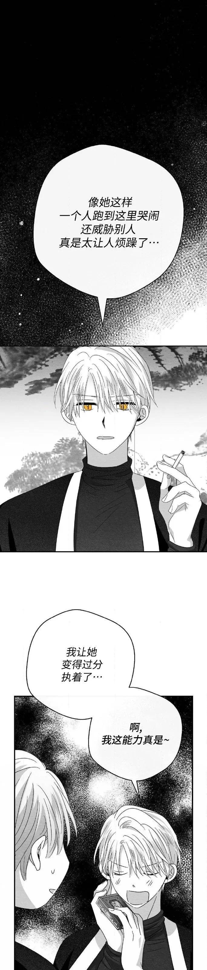 第39话 第 18 页