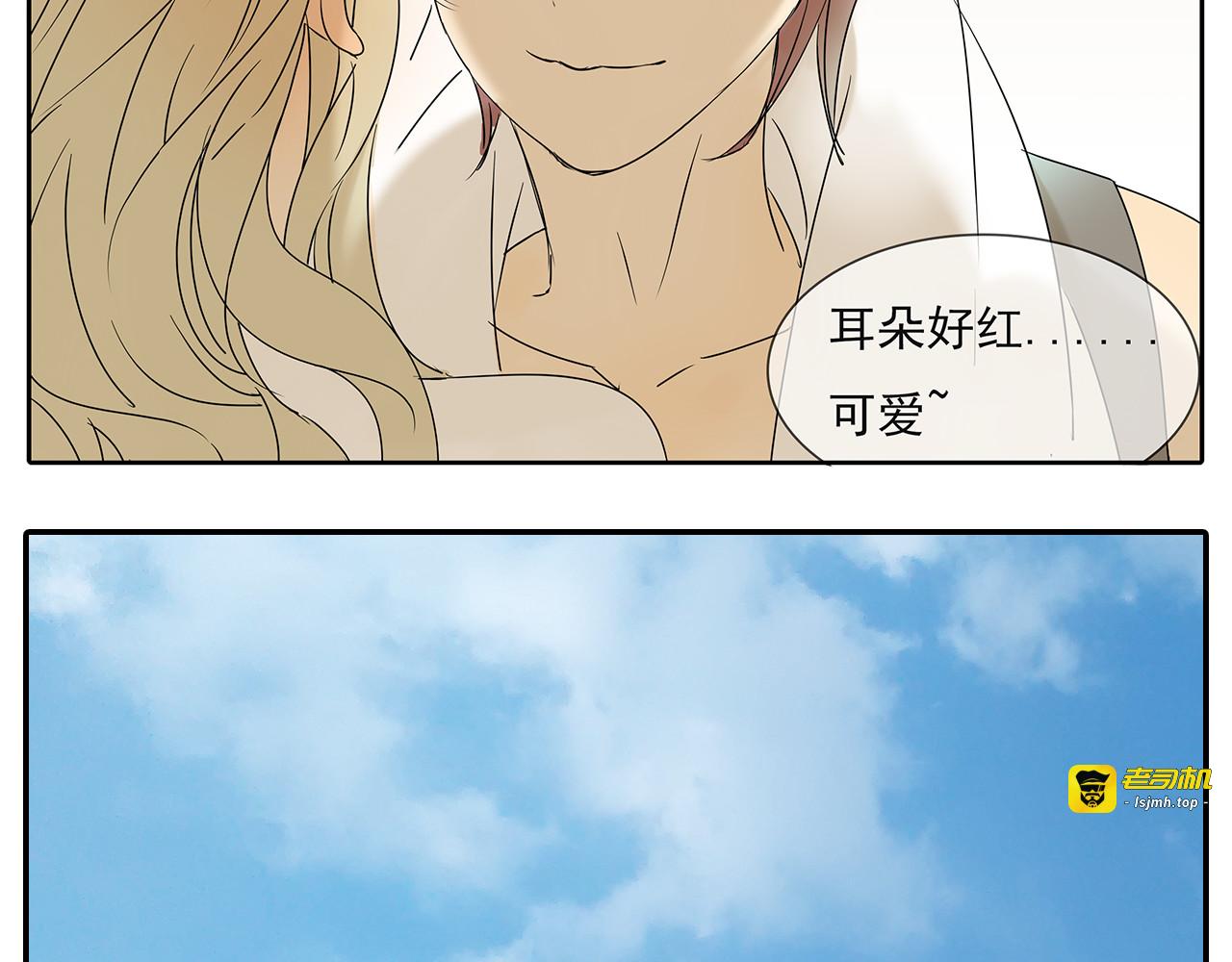 第52话 现在我们是情侣啊 第 59 页